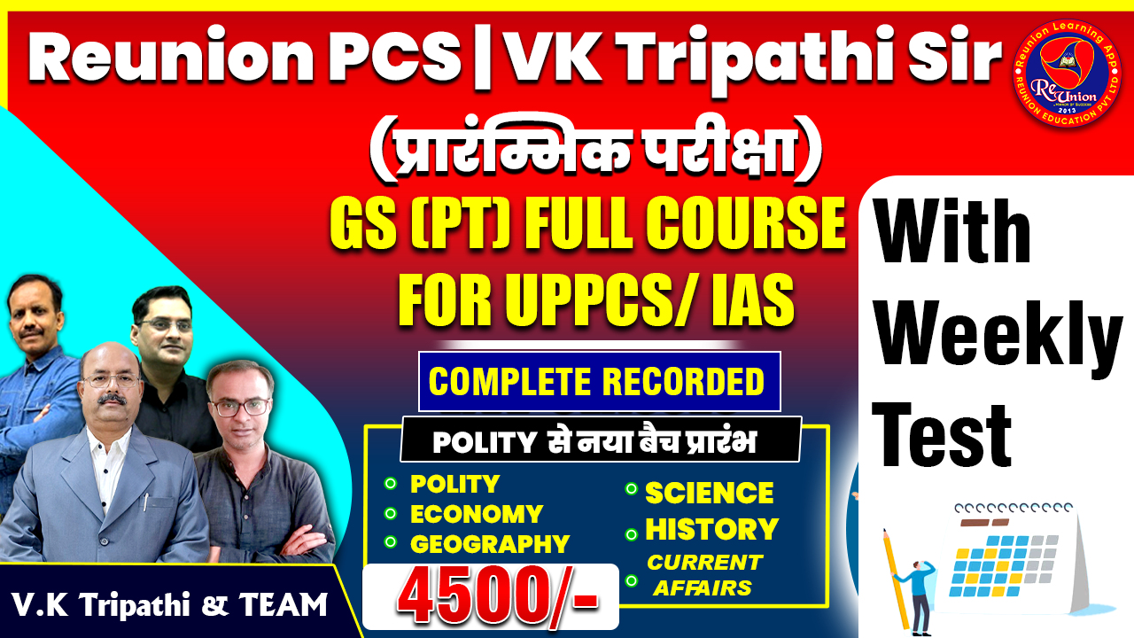 UP-PCS (PT) FULL COURSE (OFFLINE & ONLINE ) - UPPCS Coaching Delhi